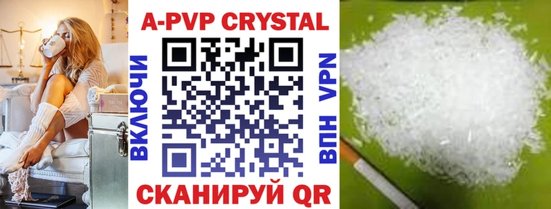 A-PVP мука  Шумерля 