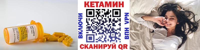 Кетамин ketamine  купить  сайты  Шумерля 