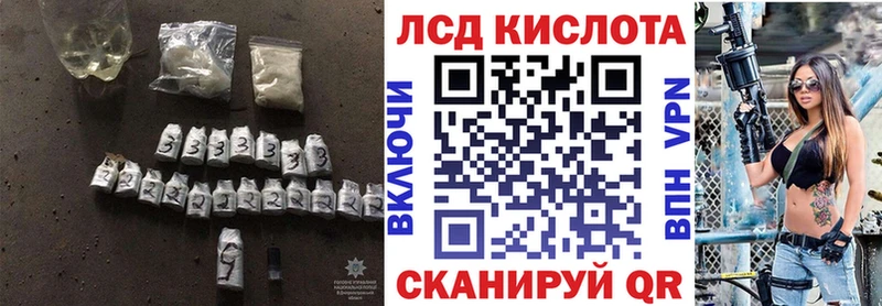 LSD-25 экстази кислота  Шумерля 