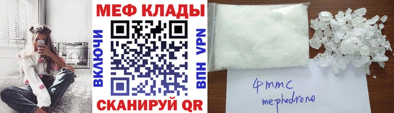 Мефедрон mephedrone  Шумерля 