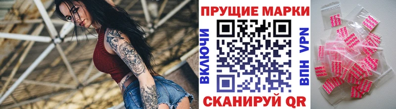 Наркотические марки 1,8мг  Шумерля 